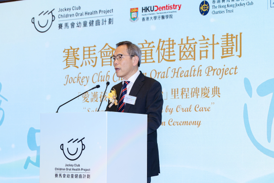 香港大學副校長（健康）劉澤星教授表示，計劃不僅改善兒童口腔健康，長遠更可降低嚴重疾病的整體發病風險，惠及全民健康。